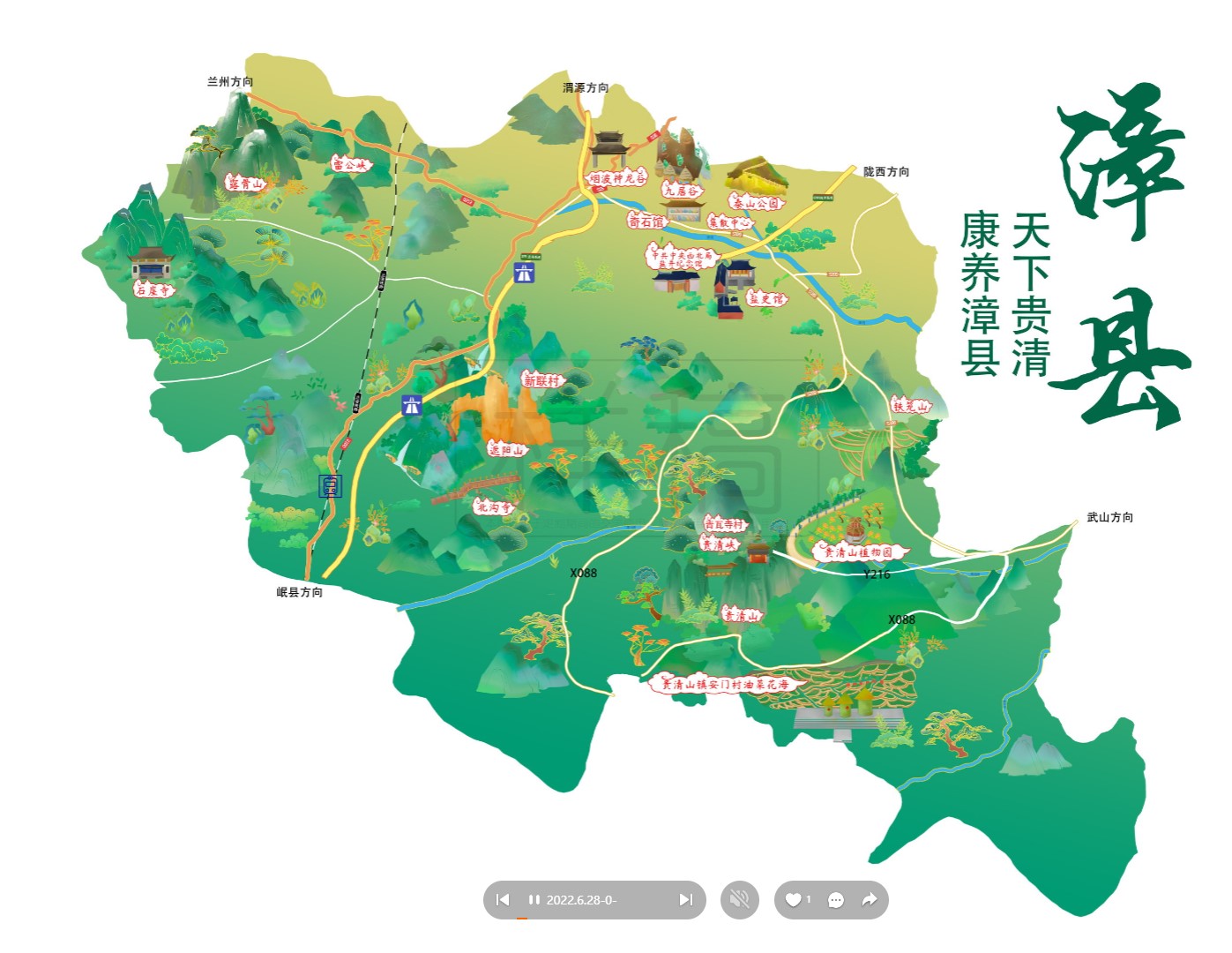 遂昌漳县手绘地图